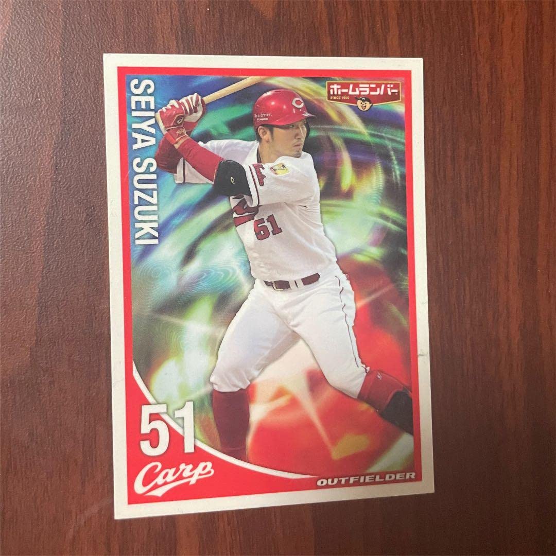 Amazon.co.jp: ホームランバー カード 野球カード 広島カープ